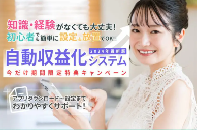 「ディークラス」とは?株式会社DCLが提供する副業の詳細とリスク解説